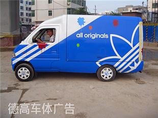 阿迪达斯活动车广告喷