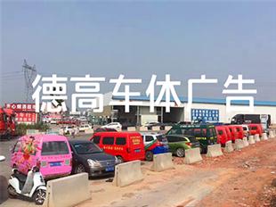 车体广告制作完成变更