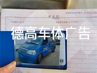 车体广告制作完成变更